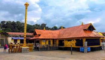 Sabarimala: മേടമാസ പൂജകൾക്കായി ശബരിമല നട ഇന്ന് തുറക്കും