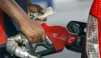 Fuel Price Today:  പെട്രോൾ വില കുറയുമോ? അറിയാം സംസ്ഥാനത്തെ ഇന്നത്തെ പെട്രോൾ വില 