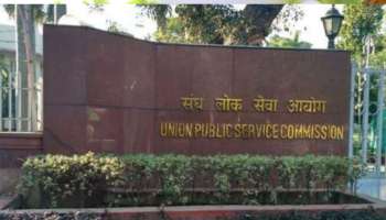UPSC IES ISS 2021 recruitment: രജിസ്‌ട്രേഷൻ ആരംഭിച്ചു; അപേക്ഷിക്കാനുള്ള അവസാന തീയതി ഏപ്രിൽ 27 