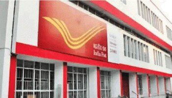 Post Office Scheme: ഗ്രാമ സുമംഗൽ  പദ്ധതി, കുറഞ്ഞ തുകയില്‍ കൂടുതല്‍ നേട്ടം