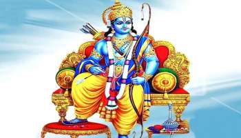 Ram Navami 2021: രാംനവമി ദിനത്തിൽ അറിയാം രാമന്റെ ഈ 4 ഗുണങ്ങൾ