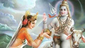 Pradosha Vrat 2021: ഇന്ന് വൈകുന്നേരം മഹാദേവനെ പ്രാർത്ഥിക്കുന്നത് ഉത്തമം 