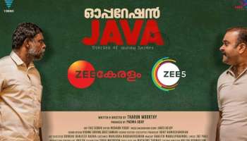 Operation Java നീണ്ട 75 ദിവസത്തിന് ശേഷം ഷേണായിസിൽ നിന്നും പിവിആറിൽ നിന്നും പടി ഇറങ്ങുന്നു, ചിത്രം ഇനി കാണാൻ സാധിക്കുന്നത് Zee5 ലും Zee Keralam ചാനലിലും