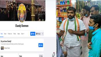 Kerala Assembly Election Result വരാൻ മണിക്കൂറുകൾ ബാക്കി നിൽക്കെ ഫേസ്ബുക്ക് Profile Picture അയ്യപ്പന്റെ ചിത്രമാക്കി ചാണ്ടി ഉമ്മൻ