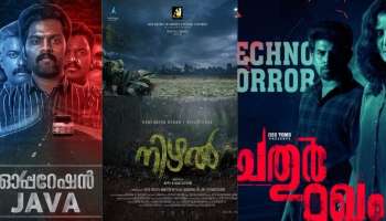 OTT Release Malayalam:ഒാപ്പറേഷൻ ജാവ,ചതുർമുഖം,നിഴൽ മോളിവുഡിൽ ഒടിടി റിലീസുകളുടെ പ്രളയം