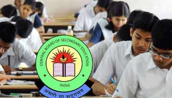 CBSE Board Exams 2021 : സിബിഎസ്ഇ പത്താം ക്ലാസിന്റെ മാർക്കുകൾ അപ്ലോഡ് ചെയ്യാനുള്ള പോർട്ടൽ തുറന്നു, ഫലം ഉടനെന്ന് കേന്ദ്ര വിദ്യാഭ്യാസ മന്ത്രാലയം  