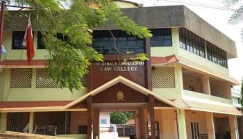 Kerala Law Academy യുജി, പിജി പ്രവേശനത്തിന് അപേക്ഷ ക്ഷണിച്ചു‌