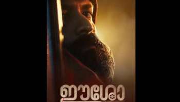 &#039;ഈശോ&#039;  മോഷൻ പോസ്റ്ററെത്തി: പുറത്ത് വിട്ടത് മമ്മൂട്ടി