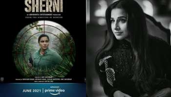 Sherni Official: കയ്യിൽ വാക്കി ടോക്കി, പിറകിൽ കാട്, ഷെർണിയുടെ പോസ്റ്റർ ഹിറ്റ്