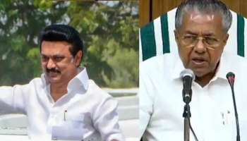 Pinarayi 2.0 : കേരള മുഖ്യമന്ത്രിയായി രണ്ടാം തവണ ചുമതലയേറ്റ പിണറായി വിജയന് ആശംസകൾ അറിയിച്ച് തമിഴ്‌നാട് മുഖ്യമന്ത്രി MK Stalin  