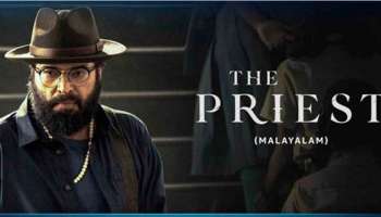 Mammootty യുടെ &quot;The Priest&quot; ജൂൺ 4 ന് ടെലിവിഷനിൽ സംപ്രേക്ഷണം ചെയ്യും