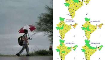 Monsoon 2021 : സംസ്ഥാനത്ത് കാലവർഷം ജൂൺ 3ന് എത്തും, ചൊവ്വാഴ്ച മുതൽ വ്യാപക മഴയ്ക്ക് സാധ്യതയെന്ന് IMD