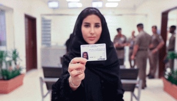 Saudi Arabia: ഇനി 17കാരികള്‍ക്കും  നേടാം  Driving Permit 