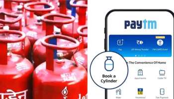 Paytm offer on Gas Booking: Paytm ൽ നിന്നും LPG Cylinder ബുക്ക് ചെയ്യൂ 800 രൂപ ക്യാഷ്ബാക്ക് നേടൂ 