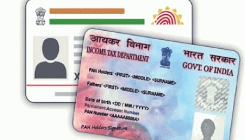 Driving License Aadhar Card link: ഡ്രൈവിംഗ് ലൈസൻസ്  ആധാർ കാർഡുമായി  ബന്ധിപ്പിച്ചില്ലെങ്കില്‍  വൈകേണ്ട,  ഓൺലൈനായി  പ്രക്രിയ പൂർത്തിയാക്കാം