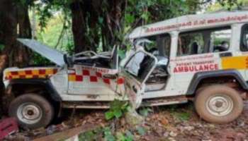 Payyavur Ambulance Accident: ആംബുലൻസ് മരത്തിലിടിച്ച് മൂന്ന് മരണം,ഒരാളുടെ നില ​ഗുരുതരം