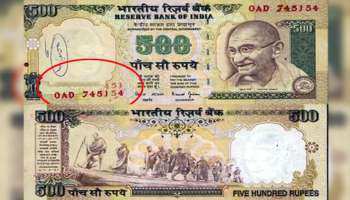 Old Note: പഴയ 500 രൂപ നോട്ടിന് പകരം ലഭിക്കുന്നു 10,000 രൂപ, അറിയാം..