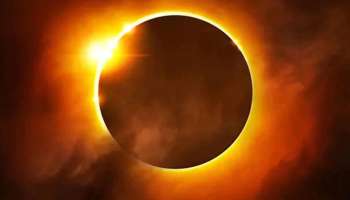 Solar Eclipse 2021:  ഈ വർഷത്തെ ആദ്യ സൂര്യഗ്രഹണം എപ്പോൾ , എങ്ങനെ കാണണം?