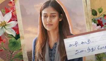 Nayanthara: നയൻതാരയുടെ &#039;നെട്രിക്കണി&#039; ലെ ഗാനം പുറത്തിറങ്ങി