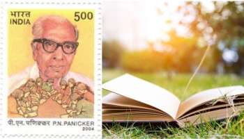 National Reading Day 2021: &quot;വായിച്ചു വളരുക, ചിന്തിച്ച് വിവേകം നേടുക&quot;, ഇന്ന് വായനാദിനം