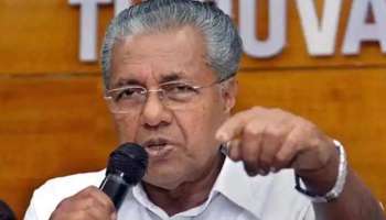 ഉദ്യോഗസ്ഥർക്കെതിരെ CM Pinarayi Vijayan; സിവിൽ സർവീസിന്റെ ശോഭ കെടുത്തുന്ന ഒരു വിഭാ​ഗം ഇപ്പോഴും ഉണ്ടെന്ന് വിമർശനം