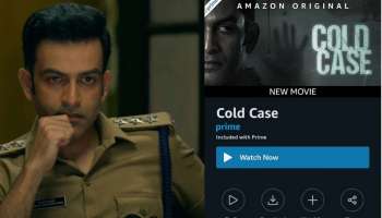 Cold Case : Prithviraj ചിത്രം കോൾഡ് കേസ് ആമസോൺ പ്രൈം വീഡിയോയിൽ എത്തി