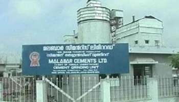 Malabar Cements ഒരു ചാക്ക് അഞ്ച് രൂപ കുറയ്ക്കും, ജൂലൈ ഒന്ന് മുതൽ പുതിയ വില നിലവിൽ വരും