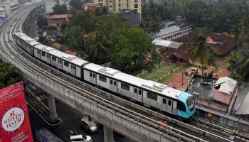 Kochi Metro Service Starting: കൊച്ചി മെട്രോ ഇന്ന് മുതൽ ഒാടി തുടങ്ങും,കോവിഡ് മാനദണ്ഡങ്ങൾ പാലിച്ച് സർവ്വീസ്