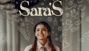 Sara&#039;s Movie Review : സാറാസ് ഒരു കൊച്ചു ചിത്രം, പറയുന്നത് വലിയ കാര്യങ്ങൾ, എല്ലാവരും കണ്ടിരിക്കേണ്ട സിനിമ