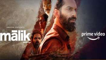 Malik Movie Trailer : &quot;ഇവിടെ ഭരിക്കാനല്ല എന്റെ ജനത്തിനു വേണ്ടി നിലകൊള്ളാനാണ്&quot; : Fahadh Faasil ചിത്രം മാലിക്കിന്റെ രണ്ടാമത്തെ ട്രയ്ലർ പുറത്തിറങ്ങി 