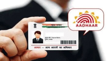 Aadhar Alert...!! ആധാറുമായി ബന്ധപ്പെട്ട ഈ സേവനങ്ങൾ നിര്‍ത്തലാക്കി