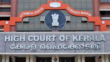 ചാരിറ്റി പണപ്പിരിവ് സർക്കാർ നിരീക്ഷിക്കണമെന്ന് Kerala High Court