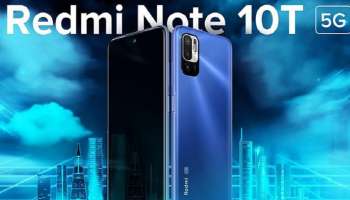 Redmi Note 10T 5G ഉടൻ ഇന്ത്യയിൽ എത്തും; ഫോണിന്റെ സവിശേഷതകൾ എന്തൊക്കെ?