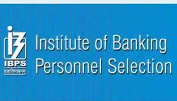 IBPS Bank Clerk 2021: ഭാഷാ വിവാദം, 5830  ബാങ്ക് ക്ലർക്ക് ഒഴിവുകളിലേയ്ക്കുള്ള  രജിസ്ട്രേഷൻ  നിര്‍ത്തിവച്ചു