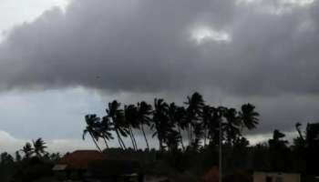 Rain Alert : സംസ്ഥാനത്ത് ശക്തമായ കാറ്റിന് സാധ്യത; മത്സ്യതൊഴിലാളികൾക്ക് ജാഗ്രത നിർദ്ദേശം