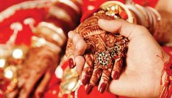 Dowry Prohibition Act Kerala: സംസ്ഥാന സ്ത്രീധന നിരോധന ചട്ടങ്ങളില്‍ ഭേദഗതി,എല്ലാ ജില്ലകളിലും ഇനി ഡൗറി പ്രൊഹിബിഷന്‍ ഓഫീസര്‍മാർ