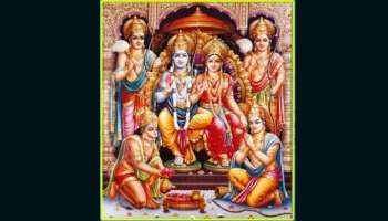 Ramayana Masam 2021: എല്ലാദിവസും രാമായണം ജപിക്കാൻ പറ്റാത്തവർ ഇത് ജപിക്കുക
