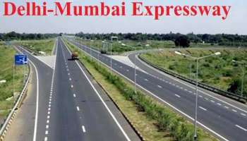 Delhi-Mumbai Expressway: രാജ്യ  തലസ്ഥാനത്തെയും  വ്യവസായ നഗരത്തേയും തമ്മില്‍ ബന്ധിപ്പിക്കുന്ന  ഡല്‍ഹി -  മുംബൈ എക്സ്പ്രസ്സ്‌വേ...  പദ്ധതിയെക്കുറിച്ച് അറിയാം  