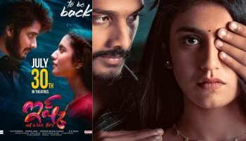 ISHQ Not A Love Story: ഇഷ്ക്ക് തെലുഗു പതിപ്പ്  കോവിഡ് രണ്ടാം തരംഗത്തിനു ശേഷം ആദ്യ തിയേറ്റർ റിലീസിന്