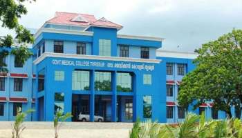 Thrissur Medical College Covid: തൃശ്ശൂർ മെഡിക്കൽ കോളേജിൽ കോവിഡ് പടരുന്നു 46 രോഗികളും, 37 കൂട്ടിരിപ്പുകാരും പോസിറ്റിവ്
