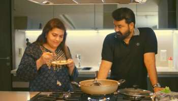 Mohanlal Cooking Video: ഇശ്വരാ നന്നായി വരണെ... ലാലേട്ടൻറെ സ്പെഷ്യൽ ചിക്കൻ റെസിപ്പി