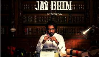 Jai Bhim Movie Ott: ഒടിടിയിലൂടെ തരംഗം സൃഷ്ടിക്കാനായി ജയ് ഭീം വരുന്നു സൂര്യ ഇത്തവണ വക്കീൽ വേഷത്തിൽ