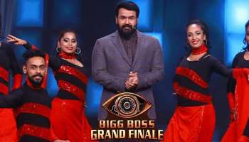 Bigg Boss Malayalam Season 3 Grand Finale : മണിക്കുട്ടൻ തന്നെയാണോ ഇനി വിജയി? ഇവരാണ് ബിഗ് ബോസ് മലയാളം സീസൺ 3ലെ ഫൈനലിസ്റ്റുകൾ