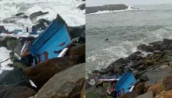 Boat Accident : തിരുവനന്തപുരം പെരുമാതുറ മുതലപ്പൊഴിയിൽ വീണ്ടും മത്സ്യബന്ധന ബോട്ട് മറിഞ്ഞ് അപകടം, 8 പേർക്ക് പരിക്ക് 
