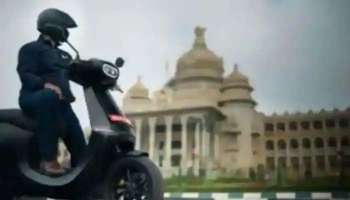 Ola Electric scooter: Ola ഇലക്ട്രിക് സ്കൂട്ടറിന്‍റെ പ്രത്യേകത ഈ  അഞ്ചു പ്രധാന ഗുണങ്ങളാണ്,  അറിയാം   top speed, range തുടങ്ങിയ കാര്യങ്ങള്‍  