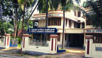 Kerala Dowry Campaign 2021: സ്ത്രീധനത്തിനെതിരെ രണ്ടാം ഘട്ട ക്യാംപെയിൻ, നാല് മാസം നീളുന്ന ഒാൺലൈൻ ക്യാംപെയിൻ