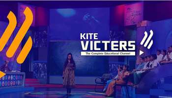 Kite Victers Channel: ഡിജിറ്റൽ വിദ്യാഭ്യാസവുമായി ബന്ധപ്പെട്ട് വിദ്യാഭ്യാസ വകുപ്പ് നടപ്പാക്കുന്നത് അഞ്ച് പ്രധാന പദ്ധതികൾ, പദ്ധതികൾ നടപ്പാക്കുക കൈറ്റ്