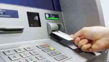 RBI New Rules: ATM ൽ പണമില്ലെങ്കിൽ ബാങ്കിന് പിഴ, പുതിയ നിയമം ഒക്ടോബർ മുതൽ പ്രാബല്യത്തിൽ വരും