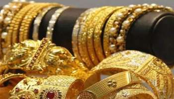 Gold Rate: സ്വർണവിലയിൽ നേരിയ വർധന, പവന് 34,880 രൂപയായി