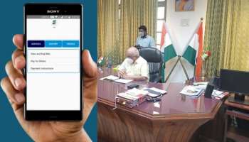 Kseb New Mobile App: സേവനങ്ങൾ വാതിൽപ്പടിയിൽ കെ.എസ്.ഇ.ബിയുടെ വാതിൽപ്പടി സേവനങ്ങൾ